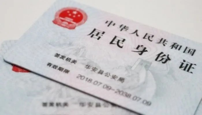 一代身份证和二代身份证的区别 一代身份证和二代身份证有什么不同