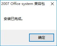 xlsx兼容包