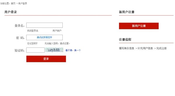 央行征信中心官网