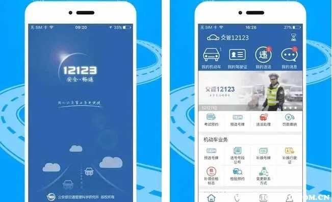 交管12123违章怎样查询,12123违章查询怎么查