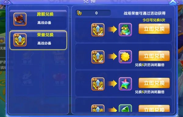 兑换