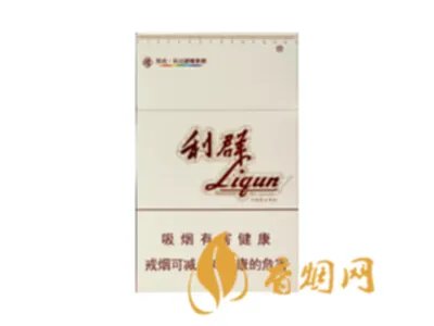 2021利群香烟价格表和图片大全（最完整版）