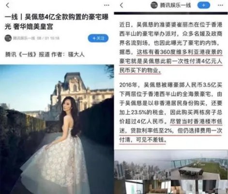 吴佩慈抵押豪宅是真的吗？详情原因揭晓（图）