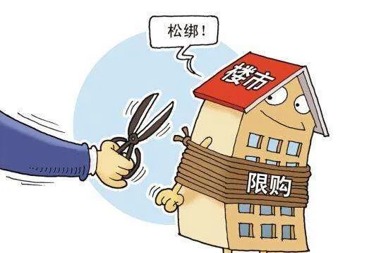 石家庄房子限购政策是什么