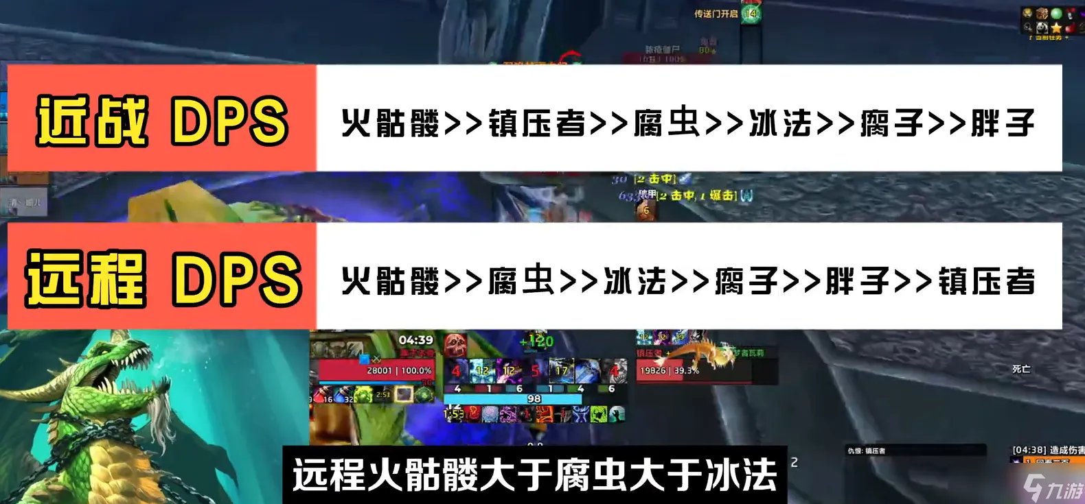 魔兽世界怀旧服ICC绿龙怎么打 冰冠堡垒老十踏梦者瓦莉瑟瑞娅打法攻略