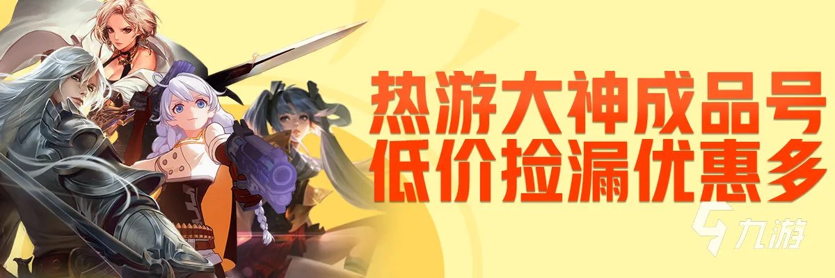 游戏猫手游交易平台官网 最受欢迎的手游游戏交易软件推荐