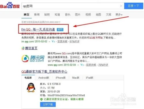 ipad qq下载教程,qq for ipad怎么下载