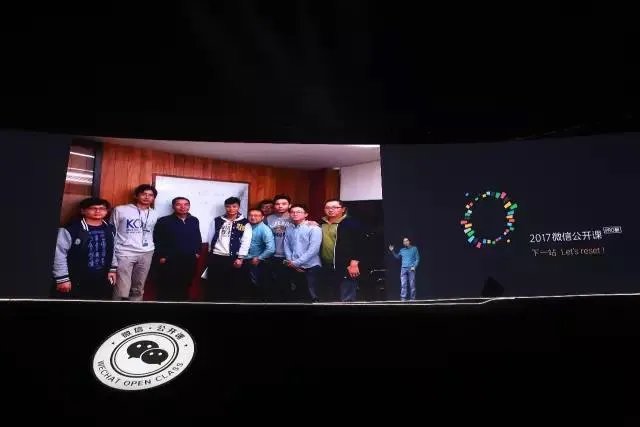 2017微信公开课张小龙讲了哪些内容?