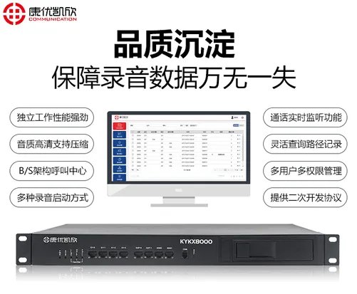 电话录音盒