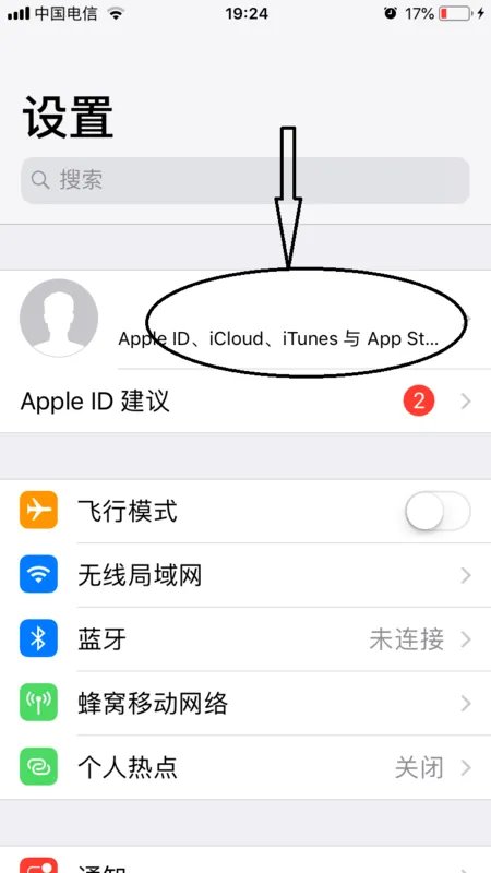 苹果邮箱查询