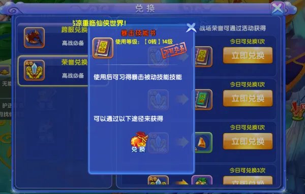 兑换