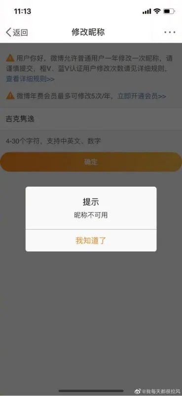 吉克隽逸微博