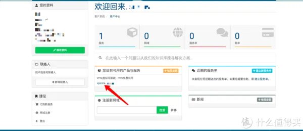 免费撸一个永久服务器,香港结点,做网站kx上网都可以