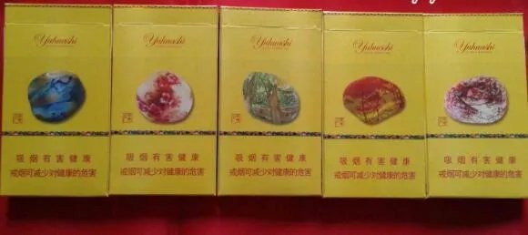 南京(雨花石)香烟价格表和图片 南京雨花石多少钱一盒