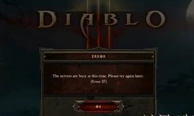 暗黑3 error37是什么?暗黑3 error37怎么办?