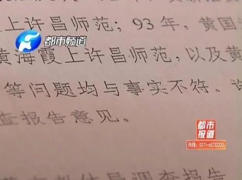 黄风玲被停职：什么原因致其停职详情事件回顾