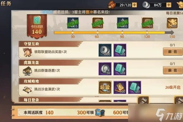 少年三国志零礼包码最新2023 兑换码大全及兑换方法