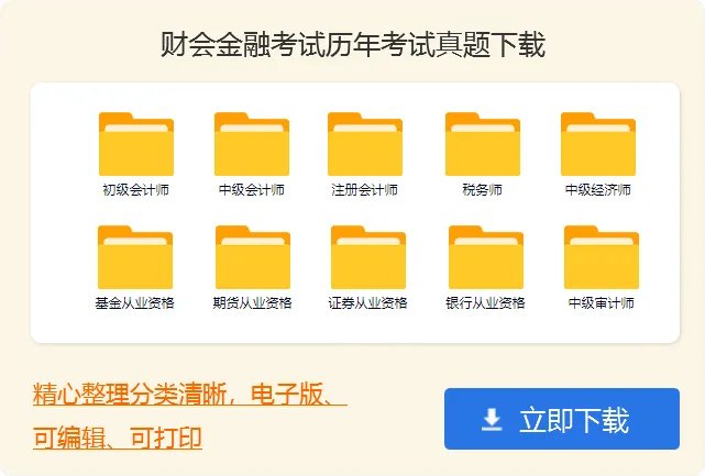 会计实习报告