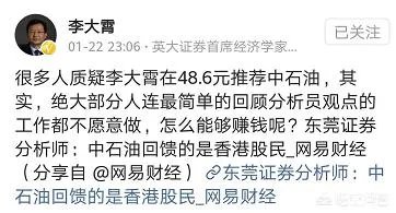中国石油股吧