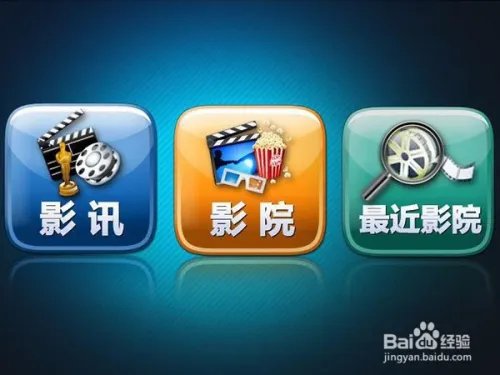 喜爱影院