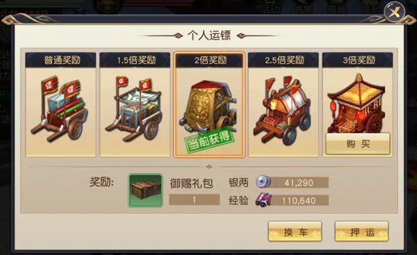 粮草先行