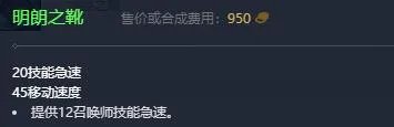 《英雄联盟》2023最新英雄出装推荐
