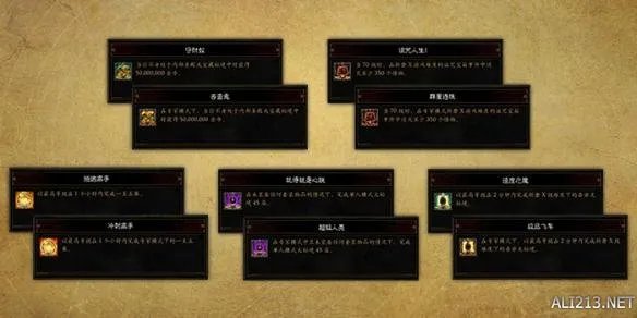 《暗黑3》第九赛季：全新外观奖励和赛季奖励