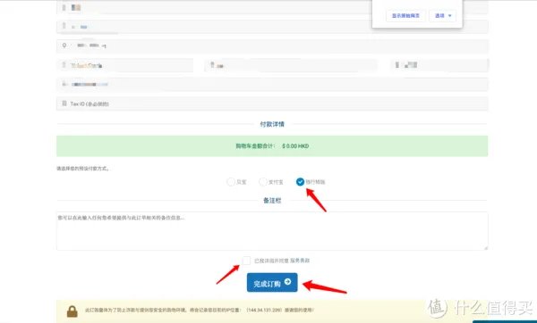 免费撸一个永久服务器,香港结点,做网站kx上网都可以