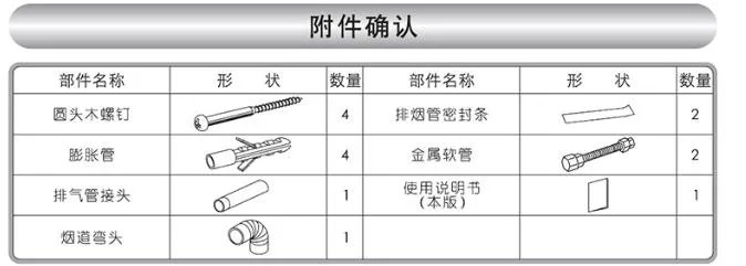 燃气热水器安装流程及安装图