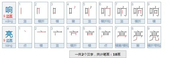 铿锵的意思