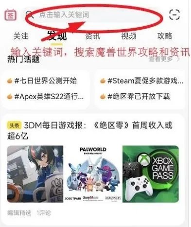 《魔兽世界》怀旧服叛徒任务流程攻略