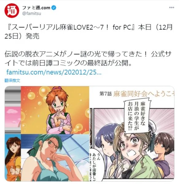 脱衣麻将无圣光!《超真实麻雀LOVE2-7》PC版发售