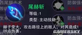 东京战纪西尾锦属性解析 西尾锦好用吗