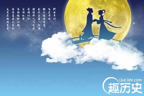 七夕节