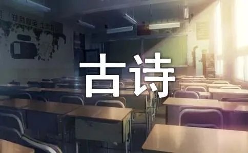《惠崇春江晚景》古诗原文
