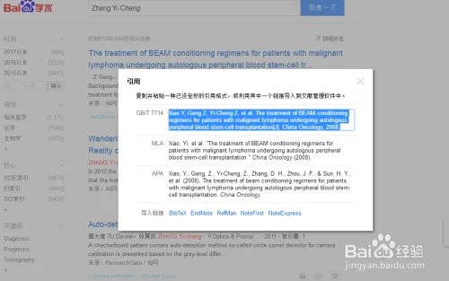 百度学术搜索