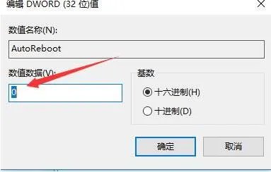 0x0000001e蓝屏修复方法