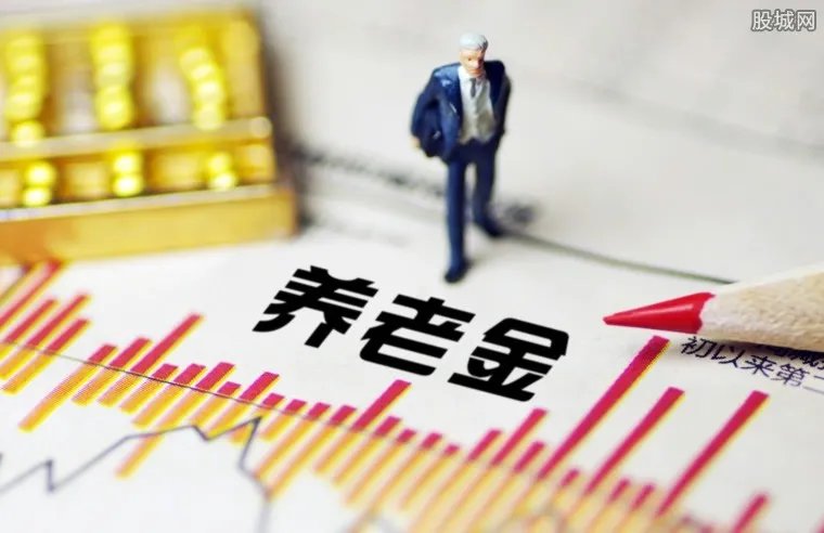 制定养老金方案：为何要重新制定养老金方案？