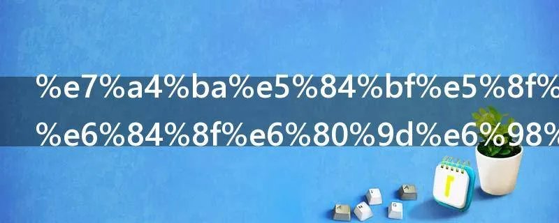 示儿古诗的意思是什么