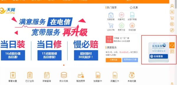电信客服电话?