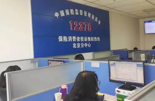 银监会投诉电话多少?