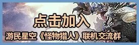 《怪物猎人:世界》PC版最低配置要求一览