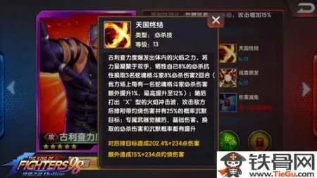 古利查力度
