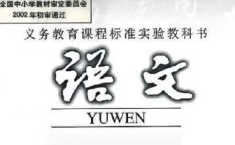 六年级下册语文作文