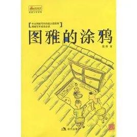 图雅的简介