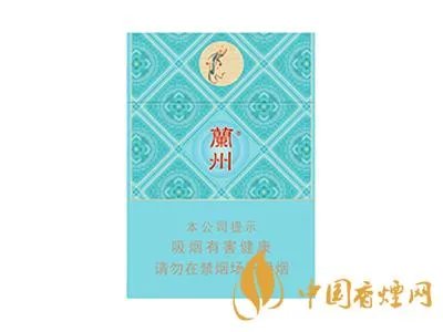 兰州香烟价格表大全 2020兰州香烟价格查询