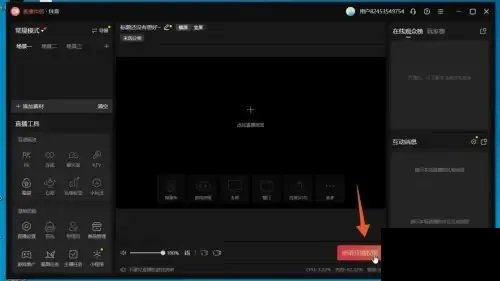 抖音电脑版