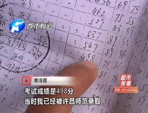 黄风玲被停职：什么原因致其停职详情事件回顾