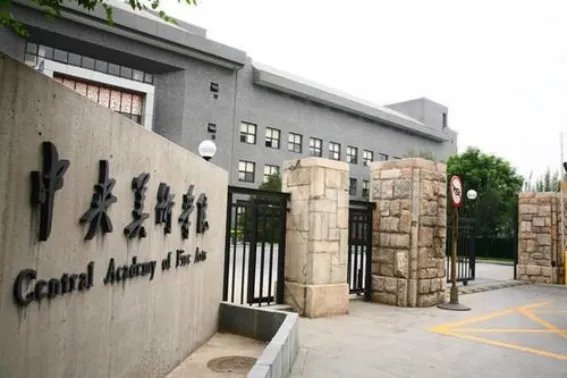 美术单招学校有哪些