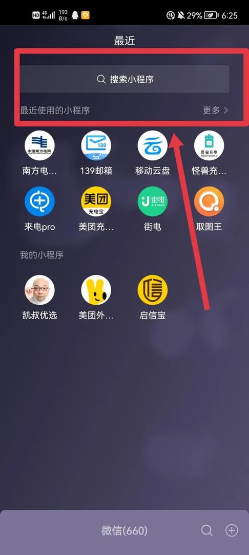 孔夫子网怎样找买的书?